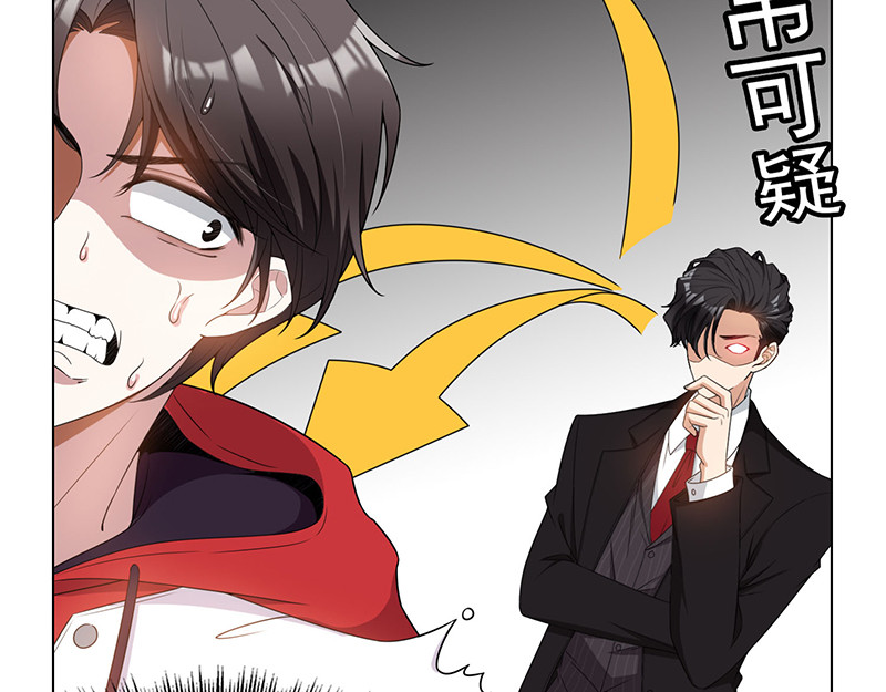 第64话 wc反被撩？ 第 66 页