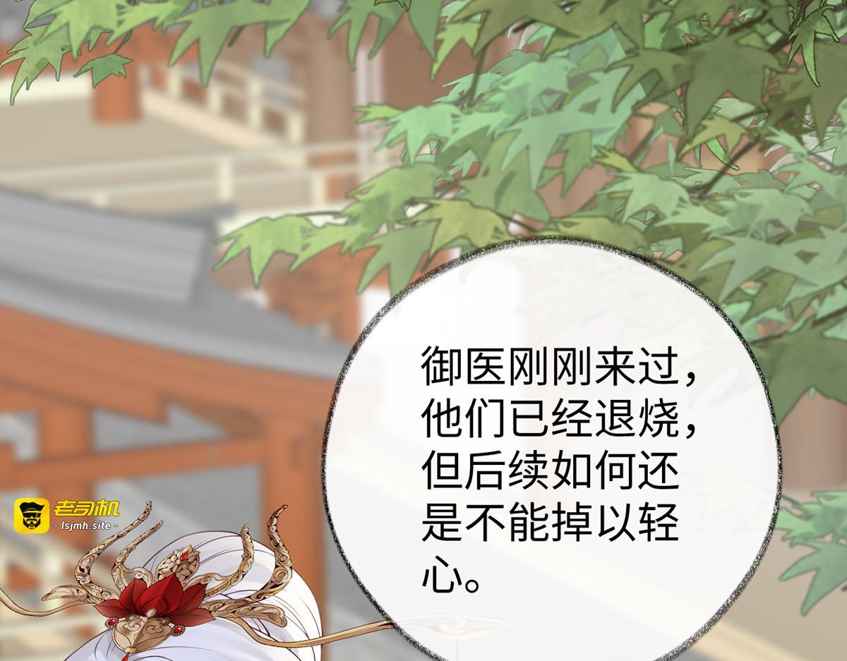 第81话 一家三口~ 第 75 页