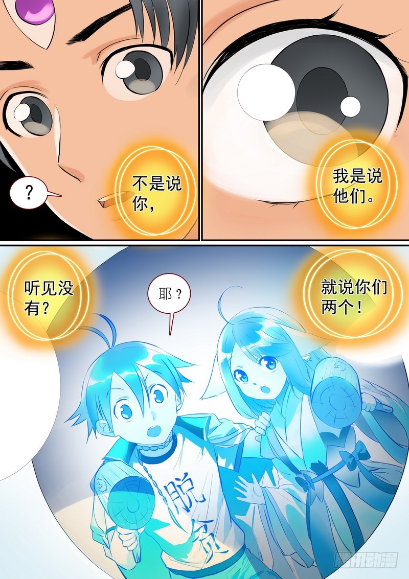 总267·好久不见 第 14 页