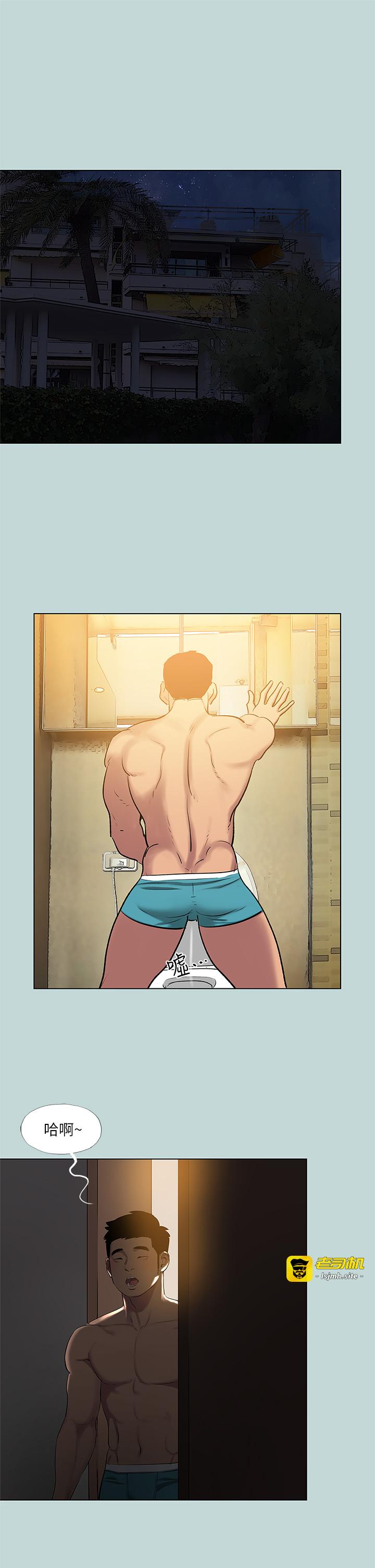 第85话 - 妳是想跟我做吗? 第 3 页