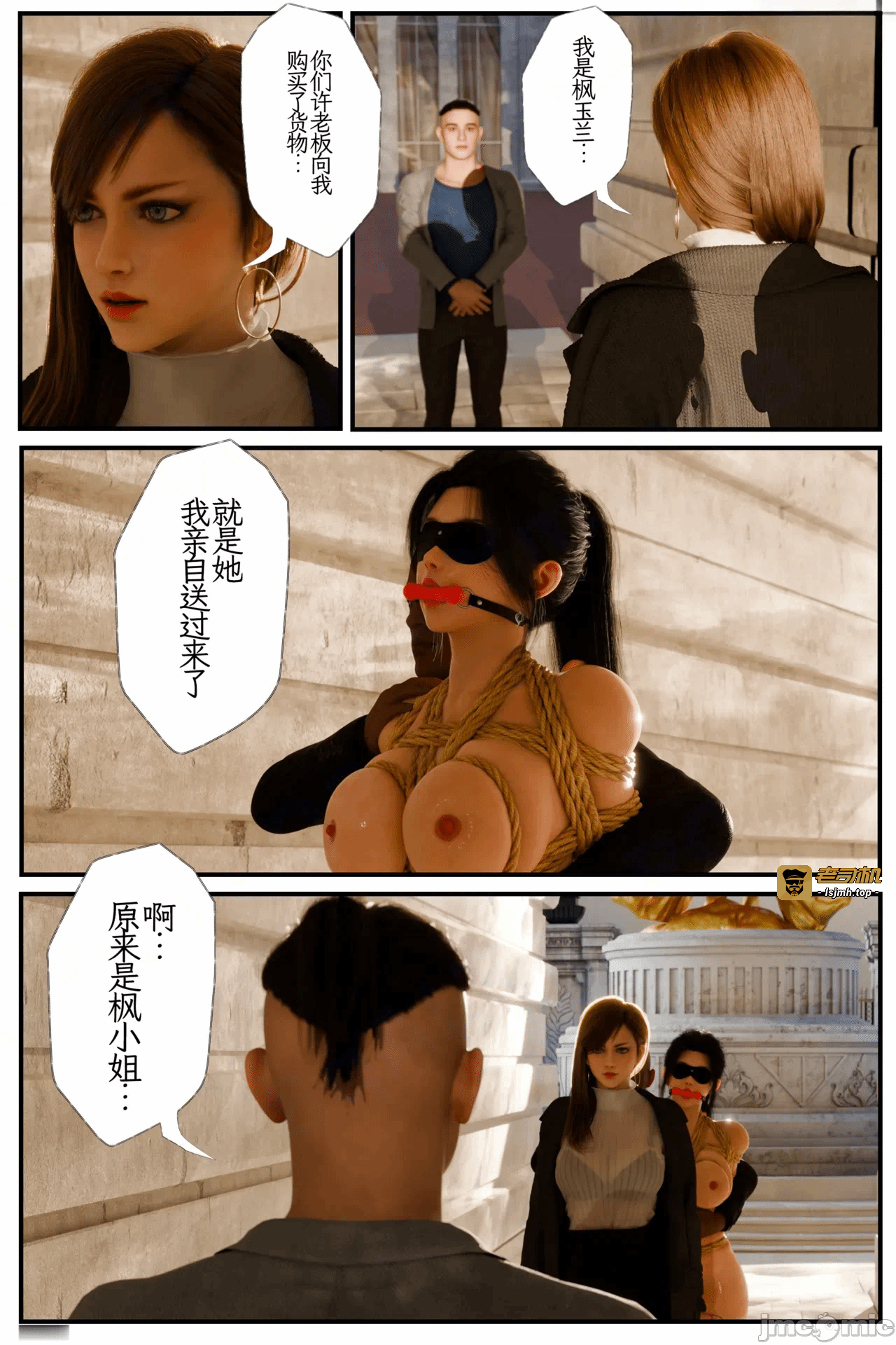 第一话 第 3 页