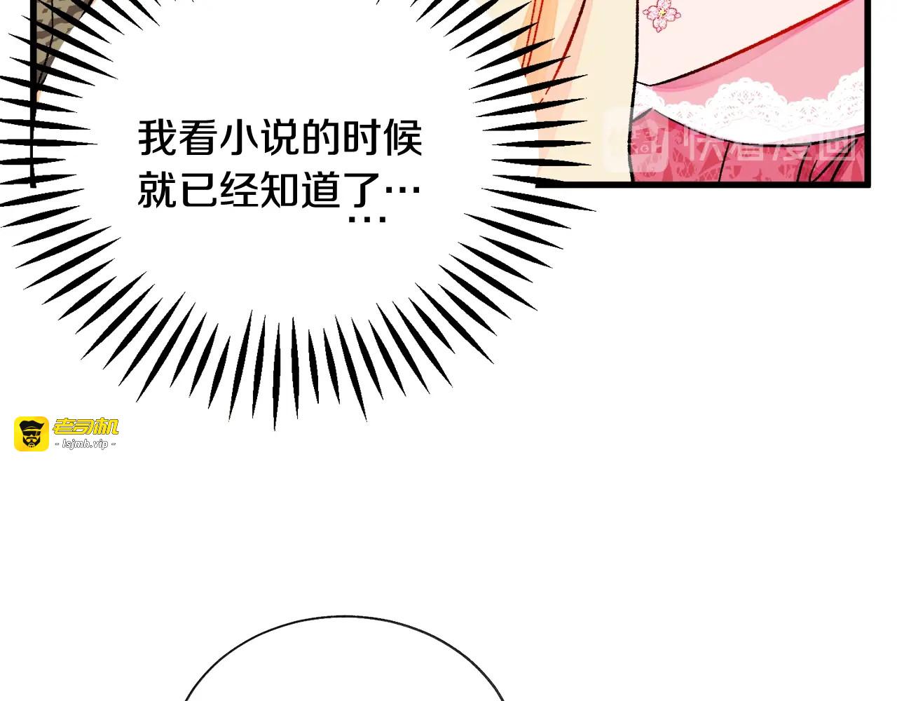 第47话 要喂我吃吗 第 63 页