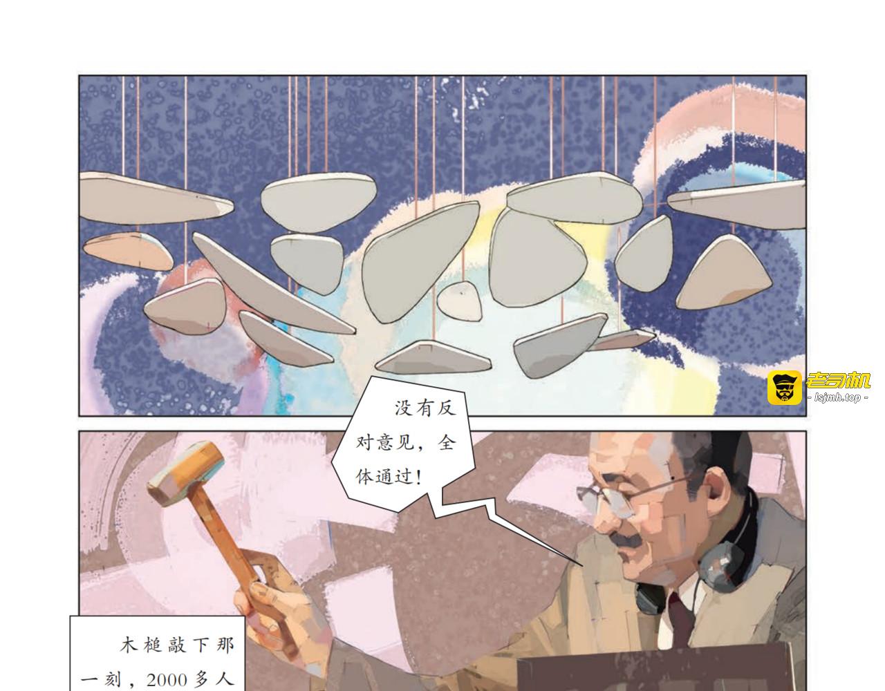 在守望中重生 第 85 页