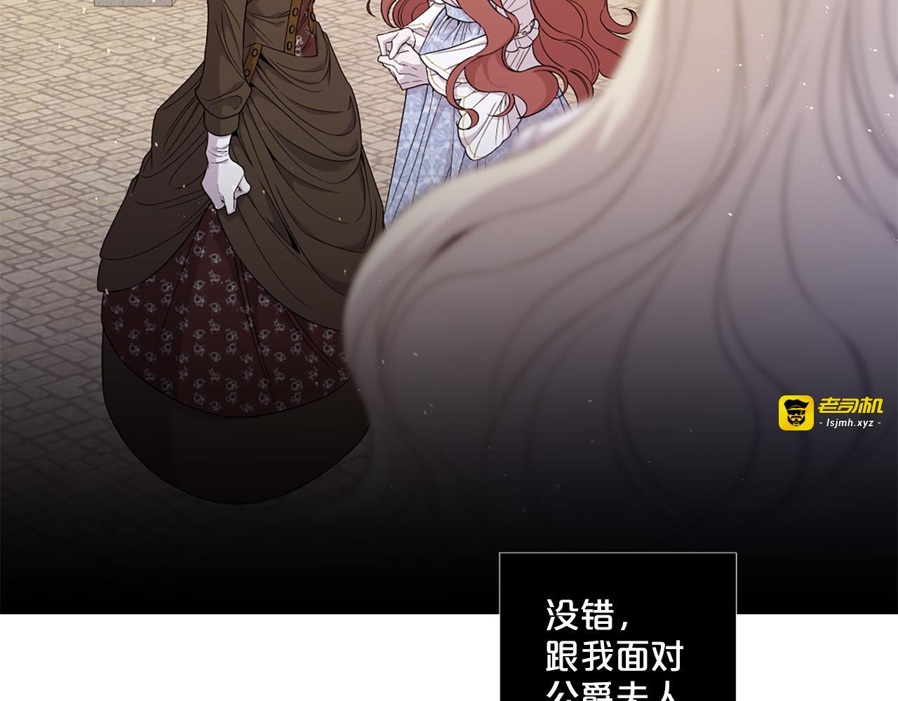 第81话 情妇想当正室？ 第 83 页