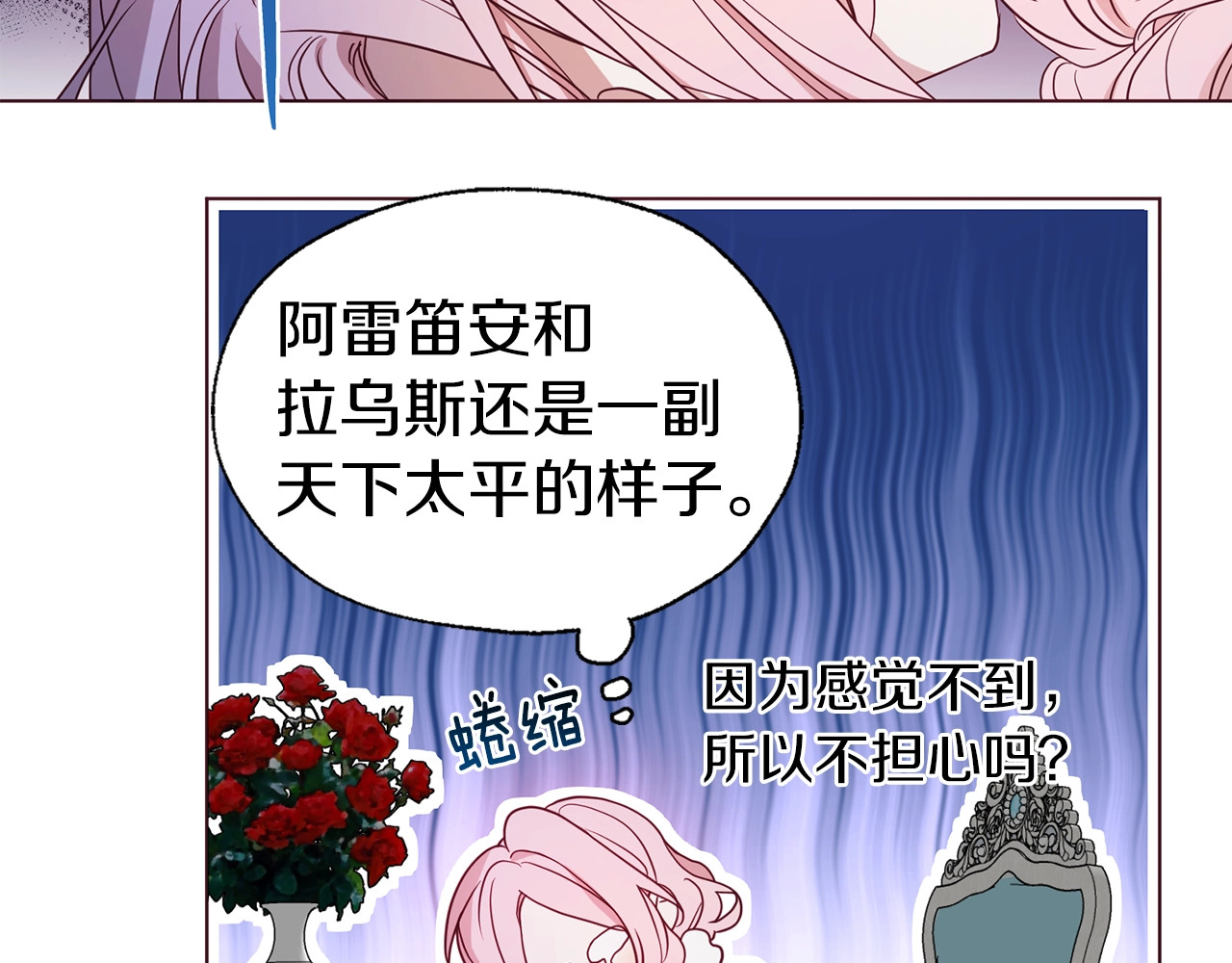 第93话 求你了 第 14 页