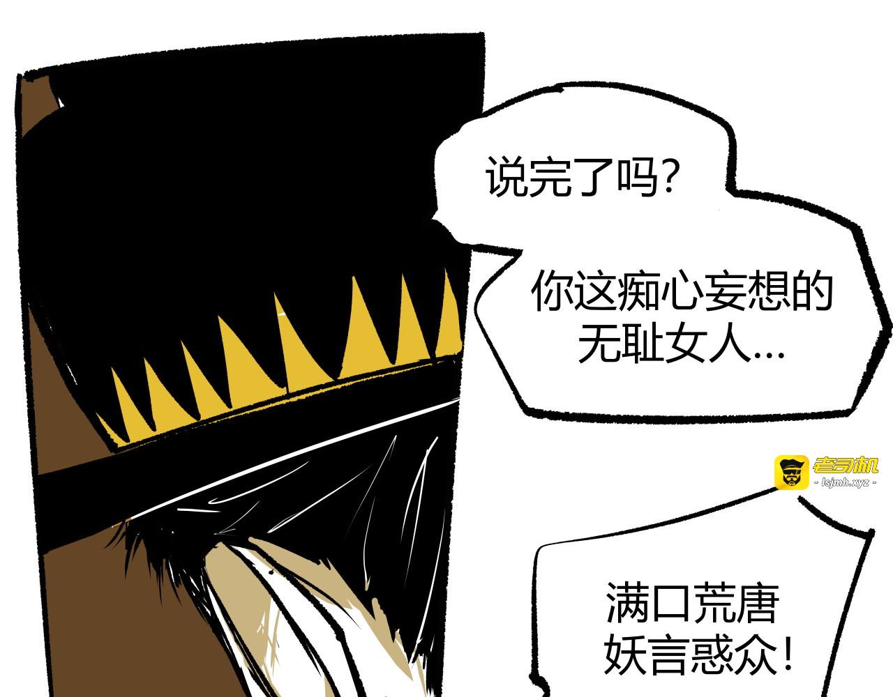 第99话 美好时代 第 195 页