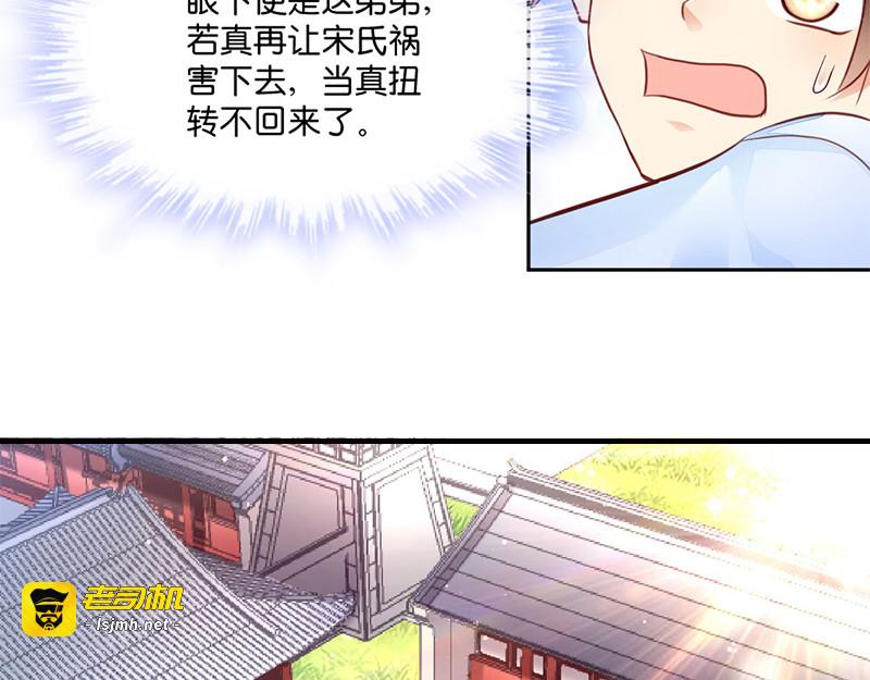 第7话：御林院陪读 第 35 页