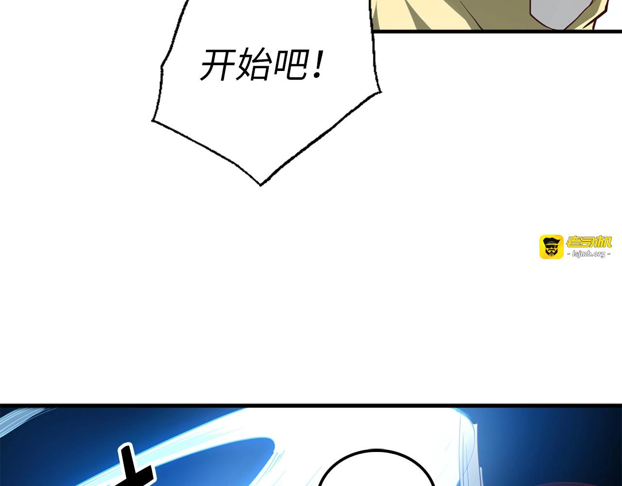 第2话 次元交易书 第 115 页