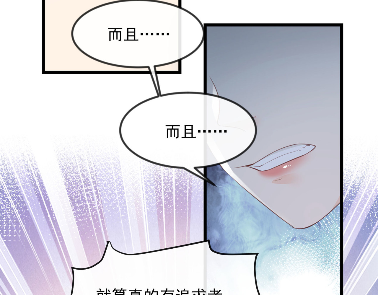 第22话 你有什么资格管我？！ 第 68 页