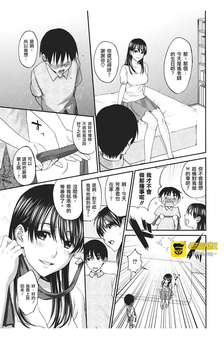 第1话 第 139 页