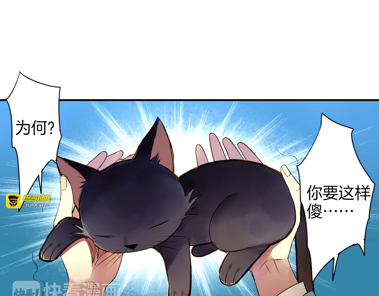 第25话 拿回我的名字 第 27 页