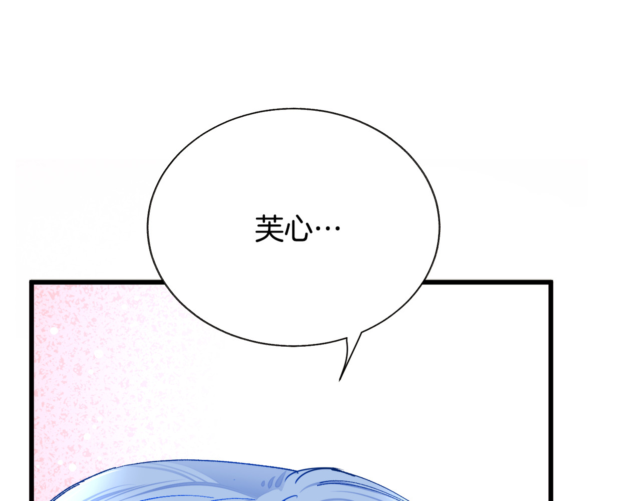 第98话 吃醋 第 156 页