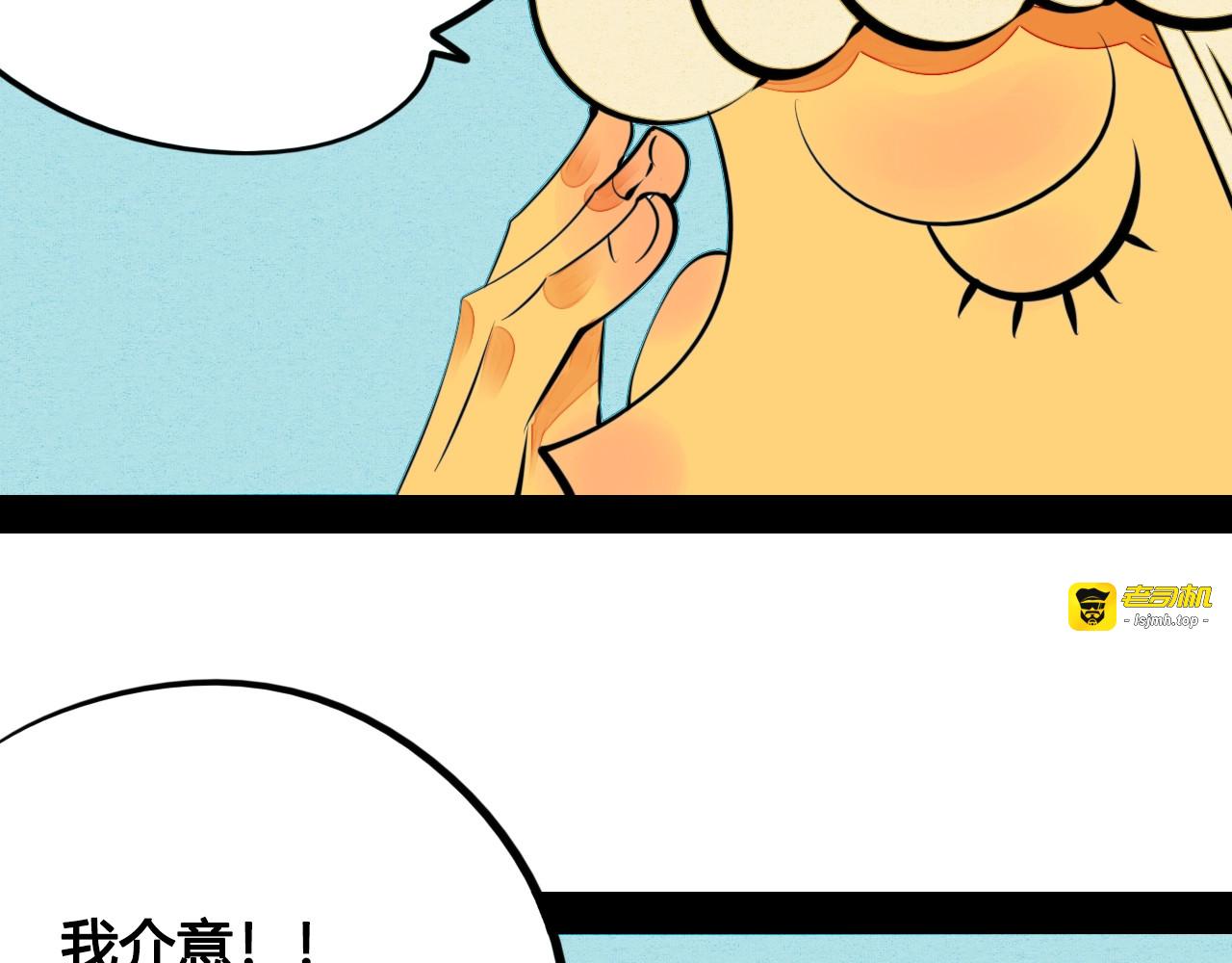第37话 你得做我女朋友！ 第 31 页