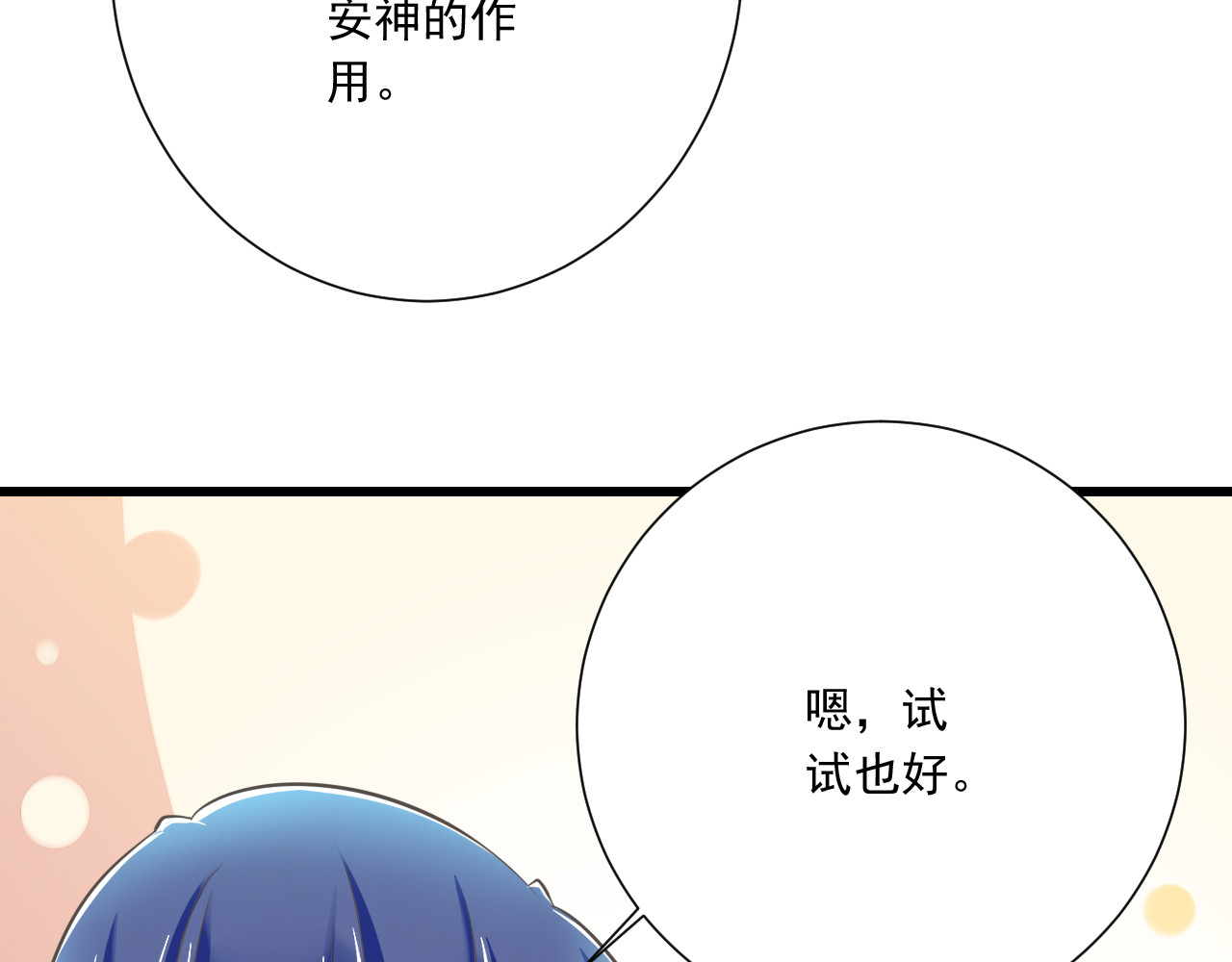 第50话 连结的命运（回忆篇） 第 96 页