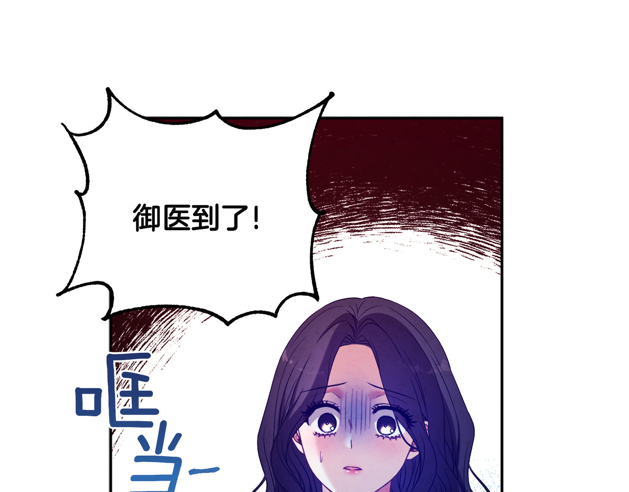 第43话 不顾一切的保护你 第 60 页
