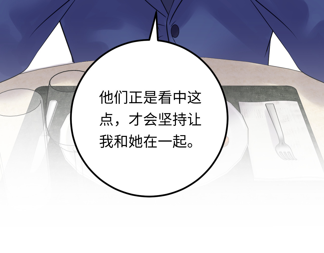 第137话 戏子，我见得多了。 第 122 页