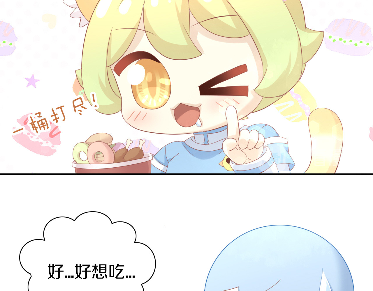 第152话 捏它！陶泥手作！ 第 46 页