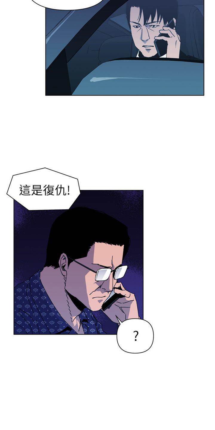 第19话 第 14 页