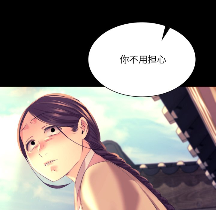 第75话 第 164 页