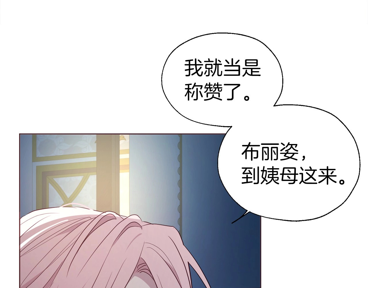 第103话 跟她走 第 64 页