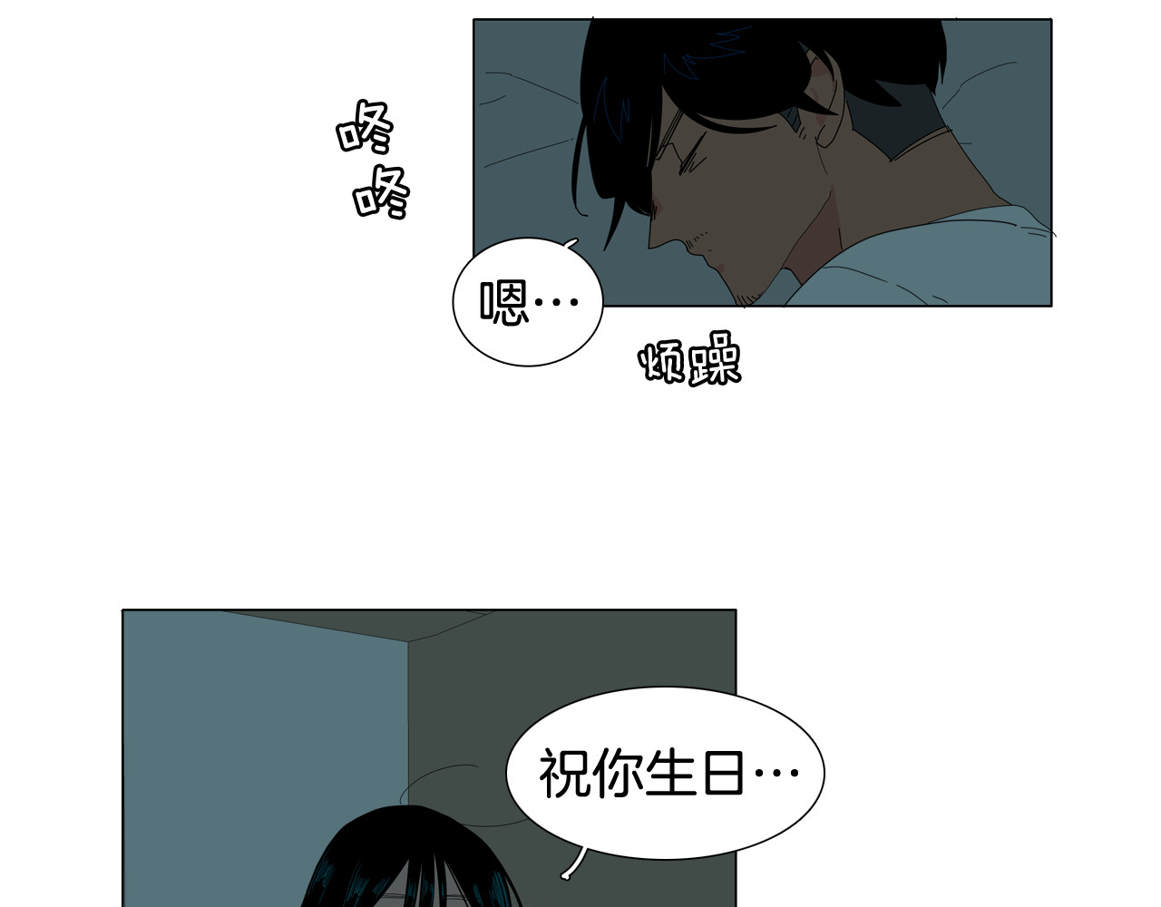第45话 生日快乐 第 78 页