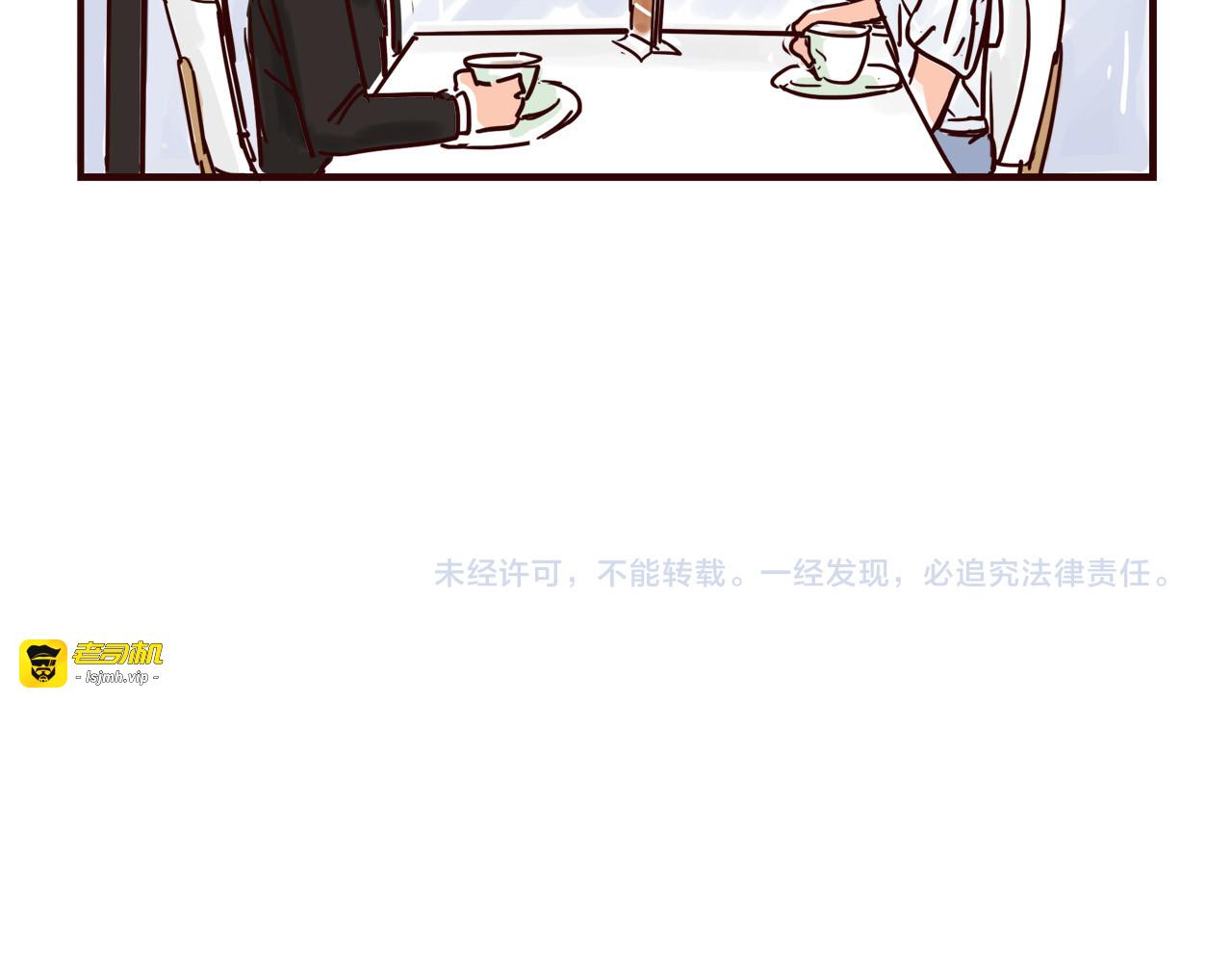 第146话 爱情这玩意 第 29 页