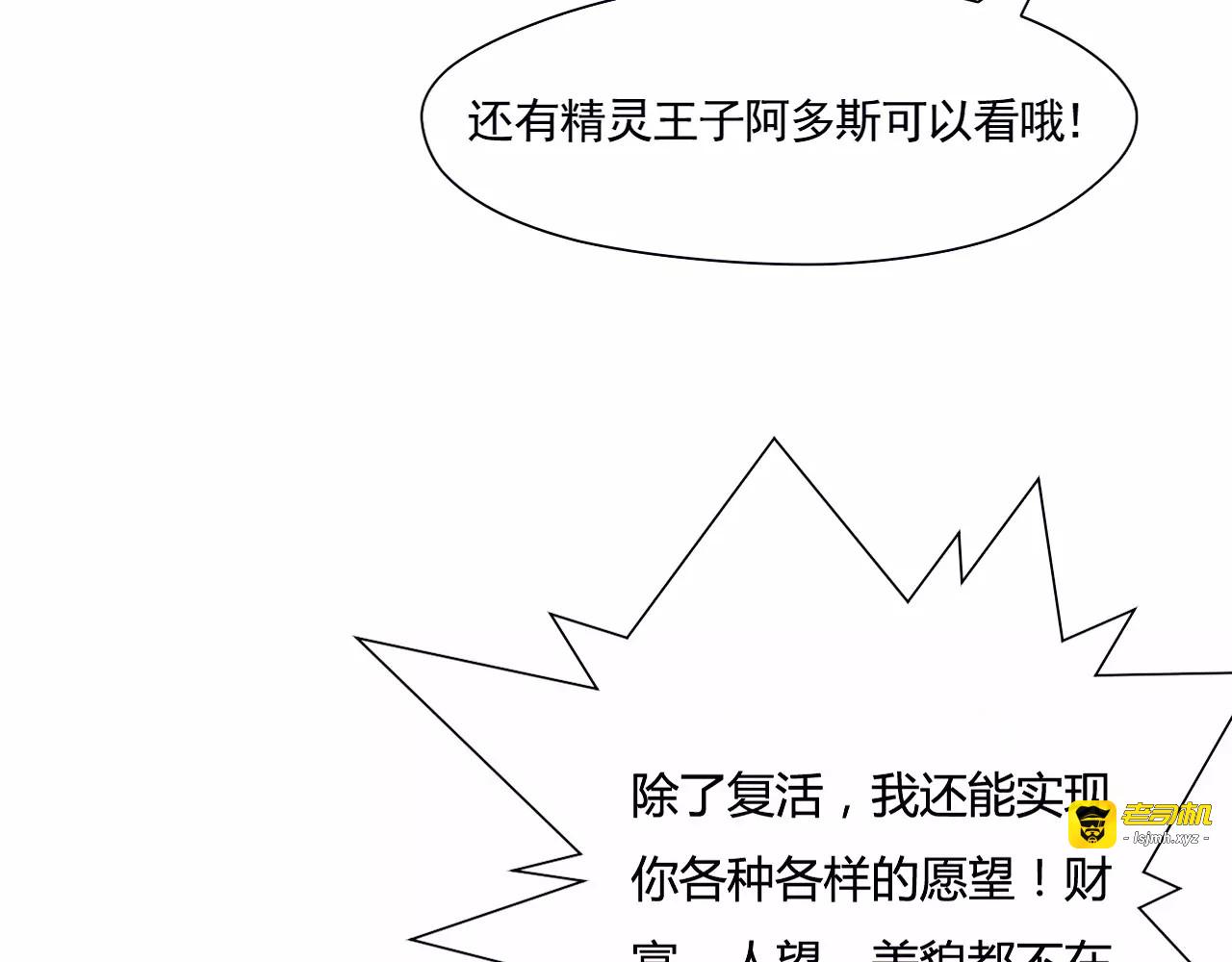 第1+2话  我没死？ 第 61 页