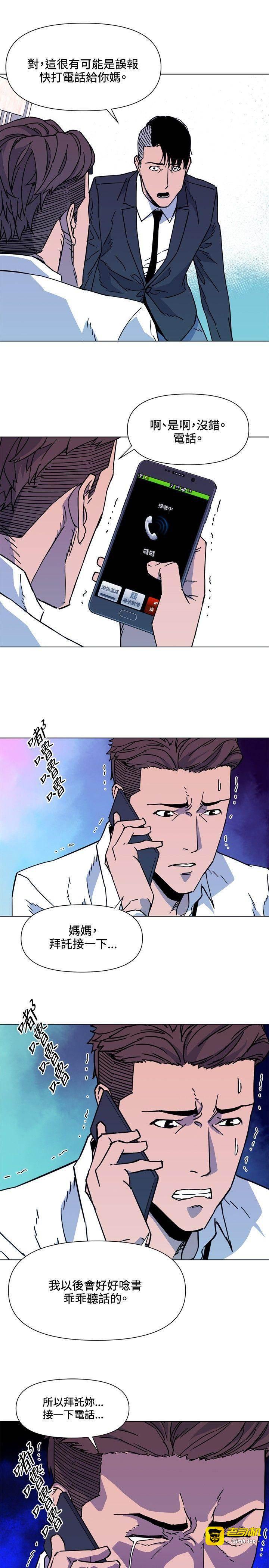 第71话 第 9 页