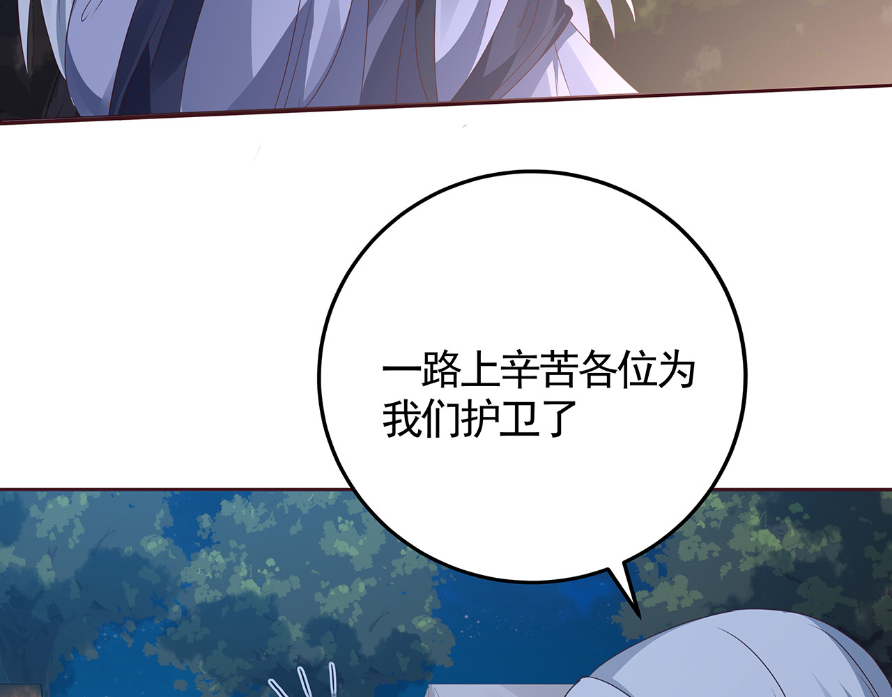 第125话 君悦城学院计划 第 62 页