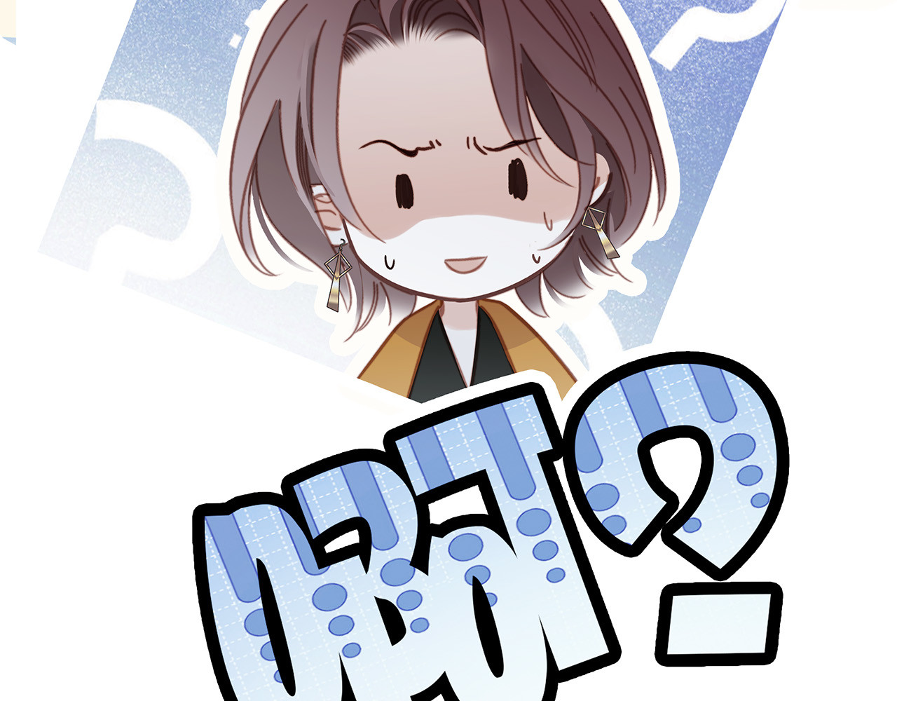 71：我是Play的一环吗 第 20 页