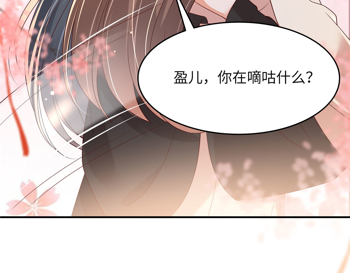第122话 天选之女 第 72 页