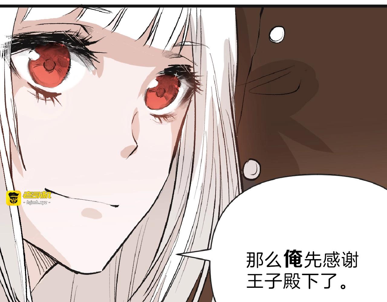第54话 毁容的故事 第 139 页