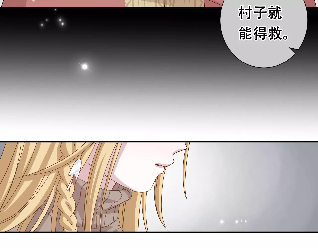 第4话  求助山灵 第 62 页