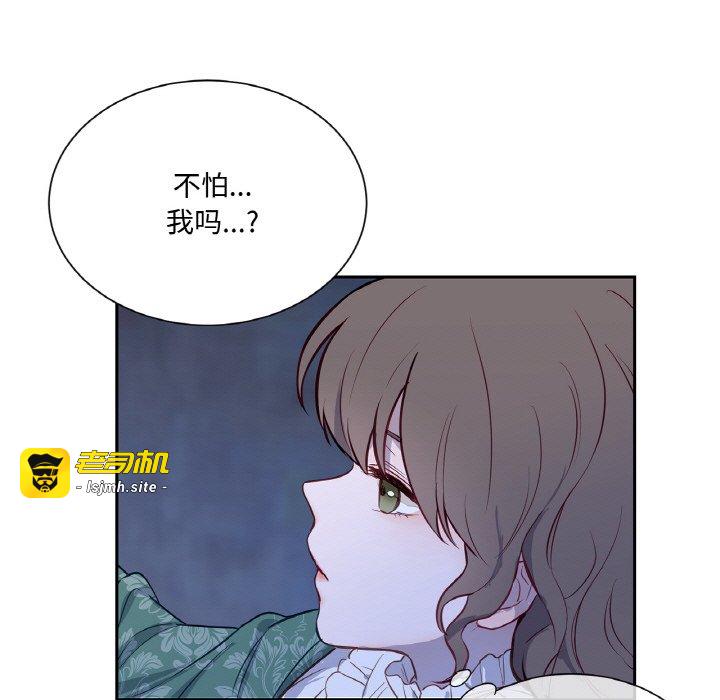 第4话 第 87 页