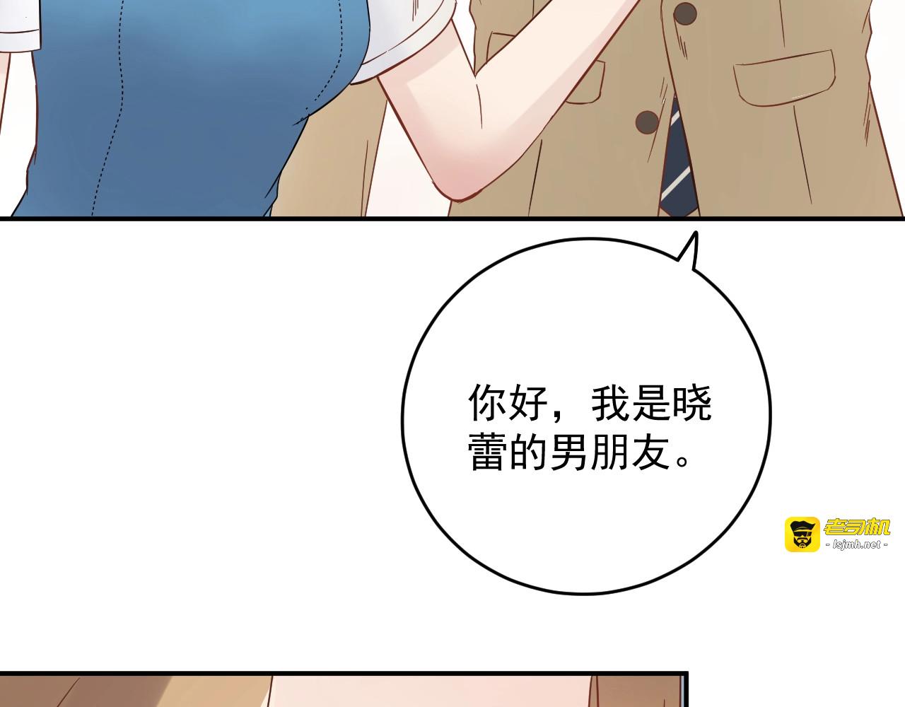 第24话 今晚，见识你的手段！ 第 37 页