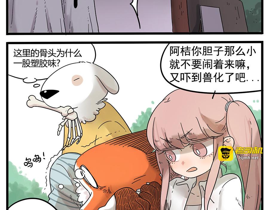 第28话（下） 第 21 页