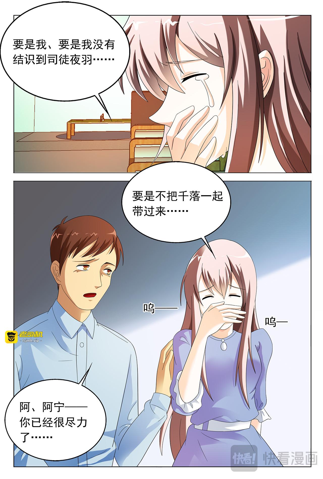 第17话 第 15 页