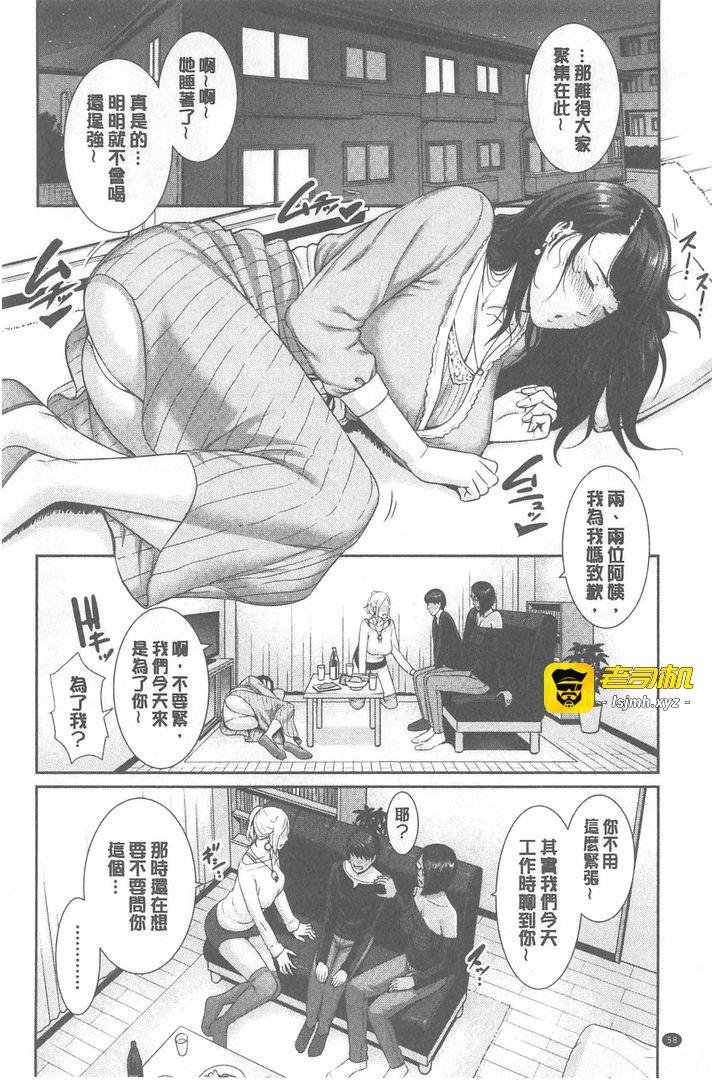 第1话 第 59 页