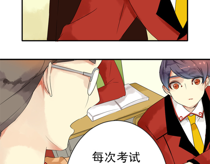 第12、13话 帮裕朗补习！？ 第 14 页