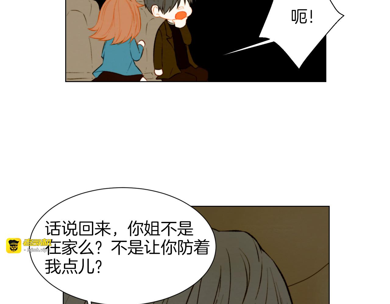 第42话 不存在的距离 第 17 页