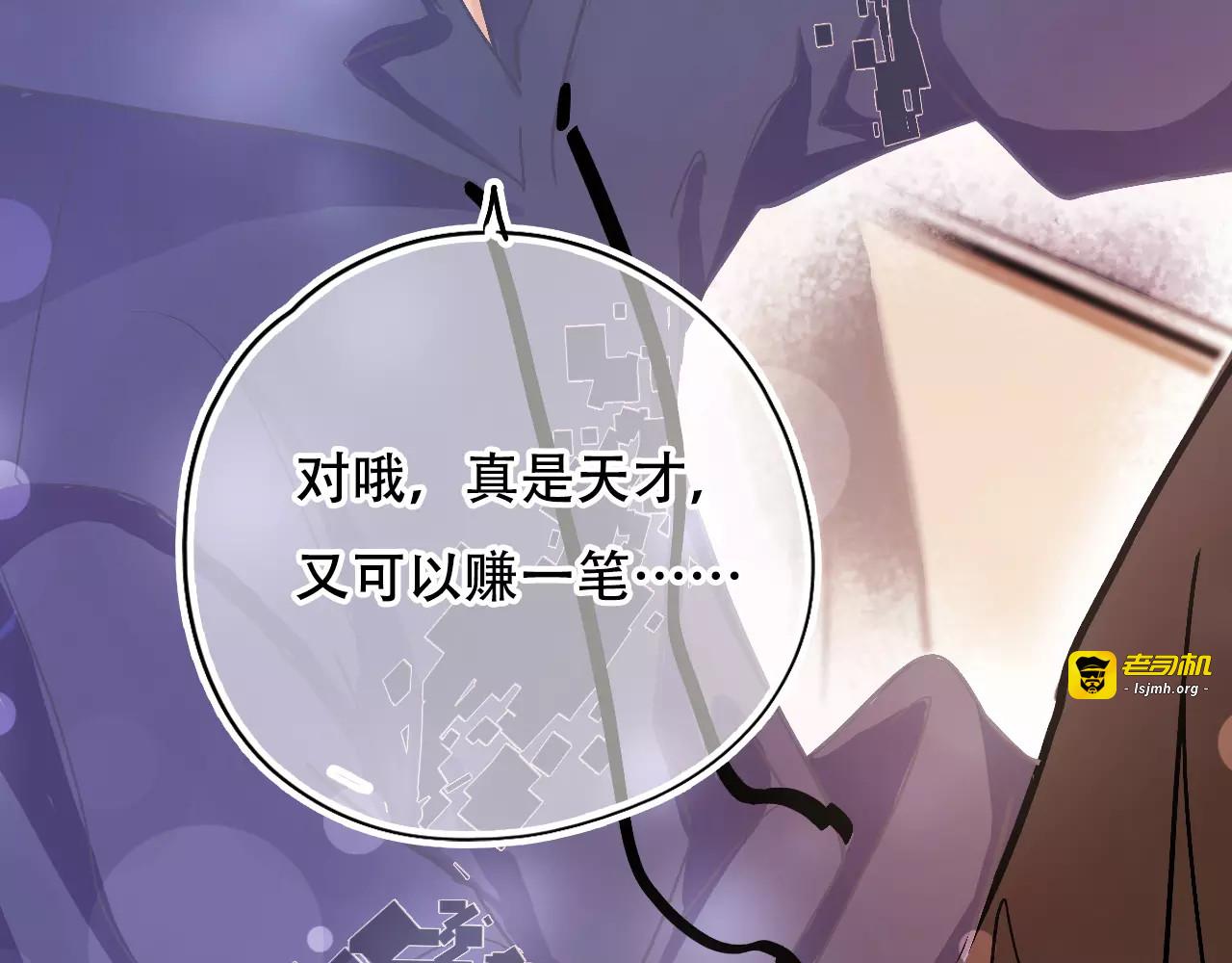 第19话 酥饼空降 第 29 页