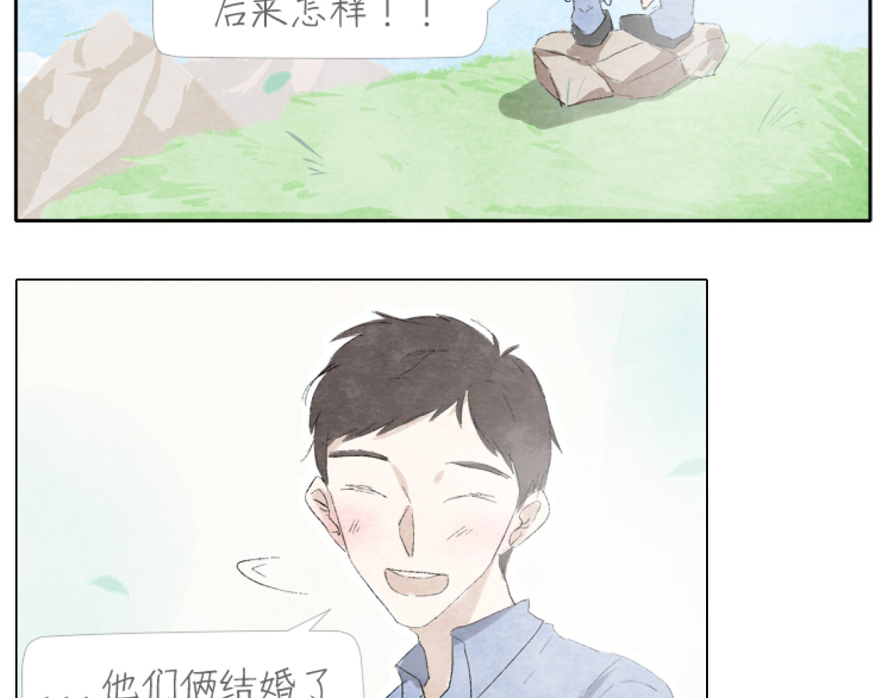 序章 回忆杂货店 第 12 页