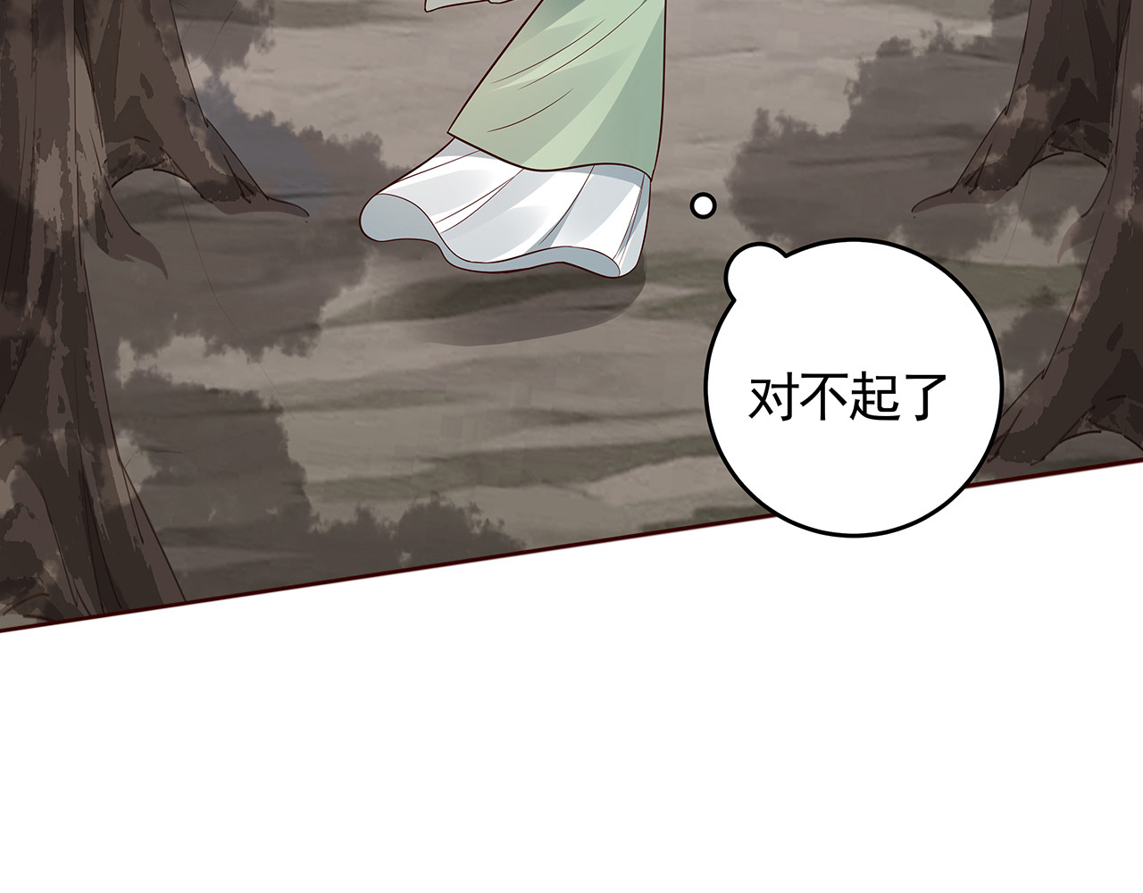 第108话 九级玄师 第 16 页
