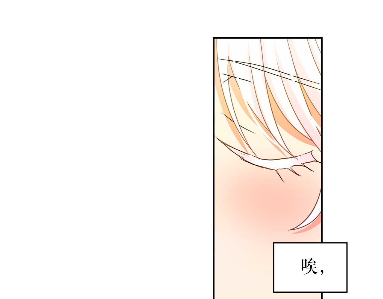 第69话 忠实的奴仆 第 122 页