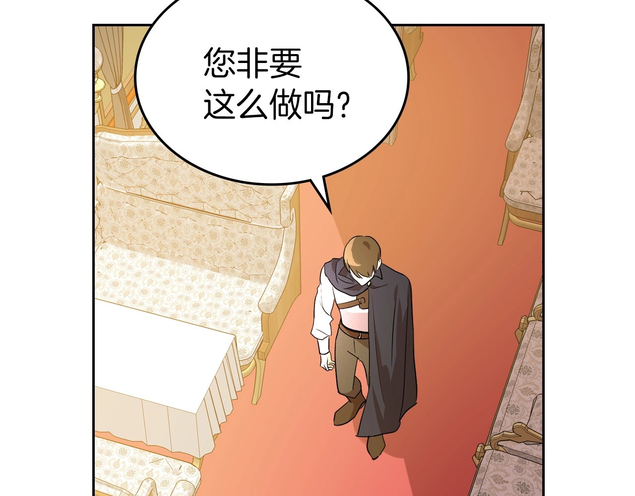 第30话 逃过一劫 第 48 页