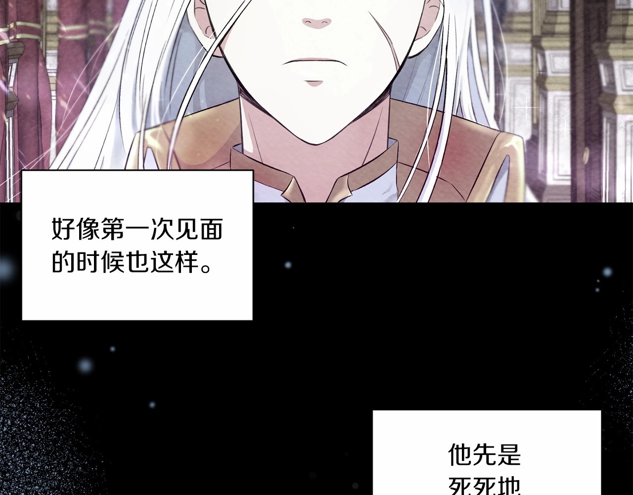 第15话 皇女搞坏事被抓包 第 20 页