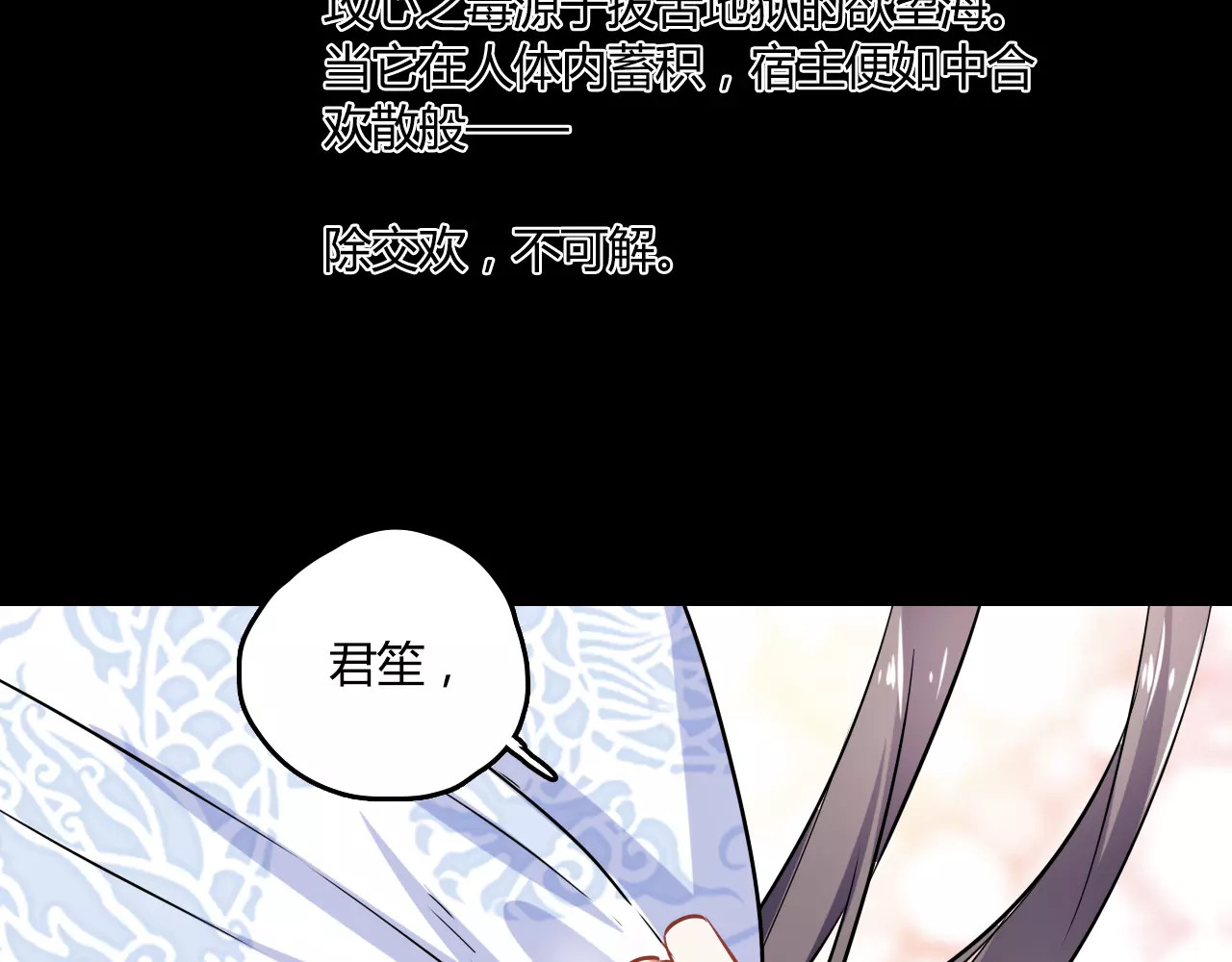 第26话 舍不得怪你 第 56 页