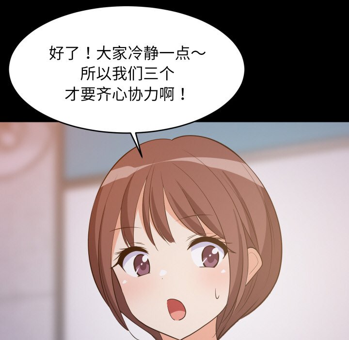 第57话 第 94 页