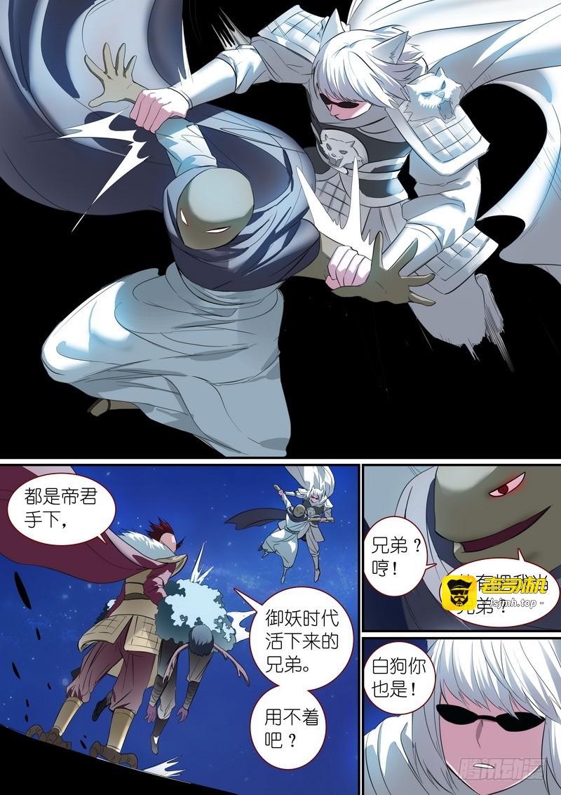 总249·城中变化 第 7 页