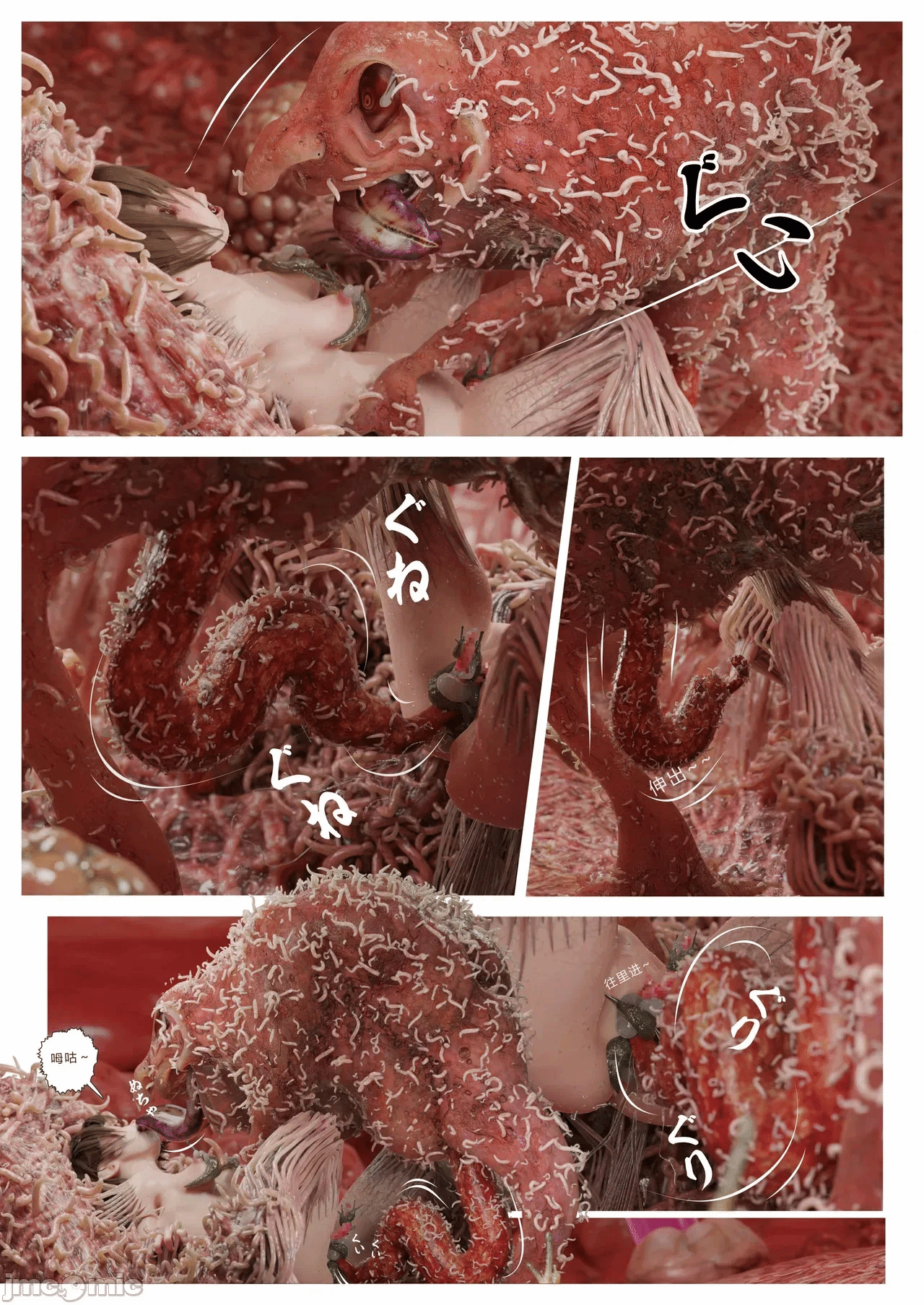 第一话 第 76 页
